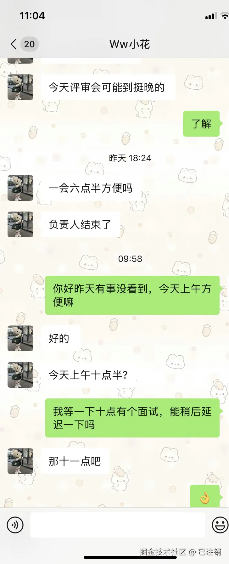 已注销于2025-03-07 11:06发布的图片