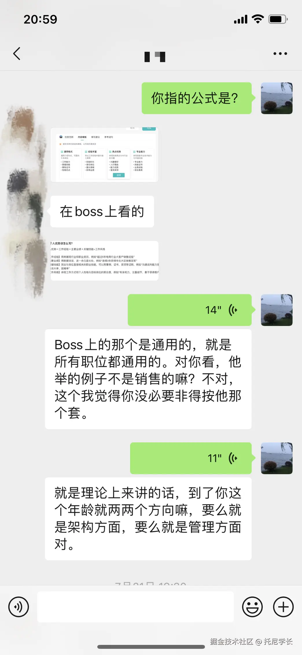 托尼学长于2024-10-21 13:29发布的图片
