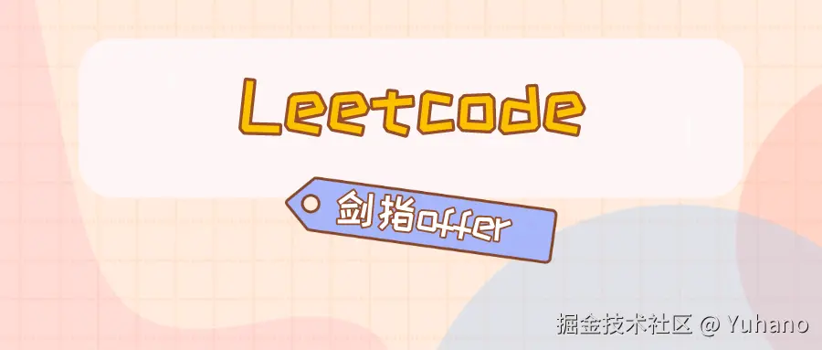 JavaScript数据结构与算法