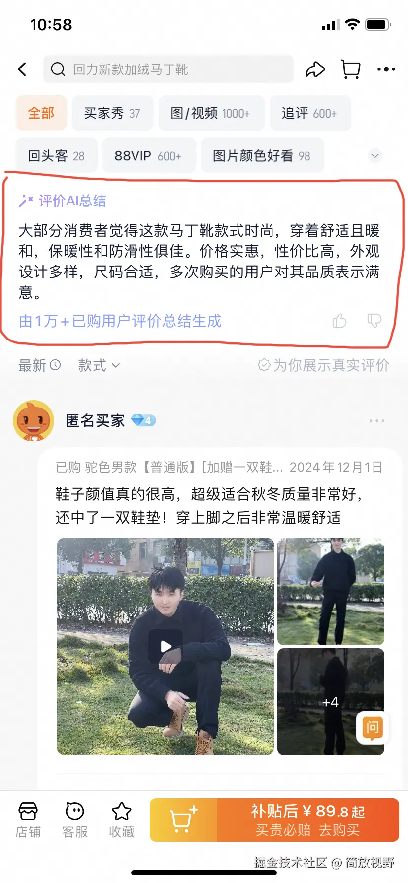 简放视野于2025-01-18 23:11发布的图片