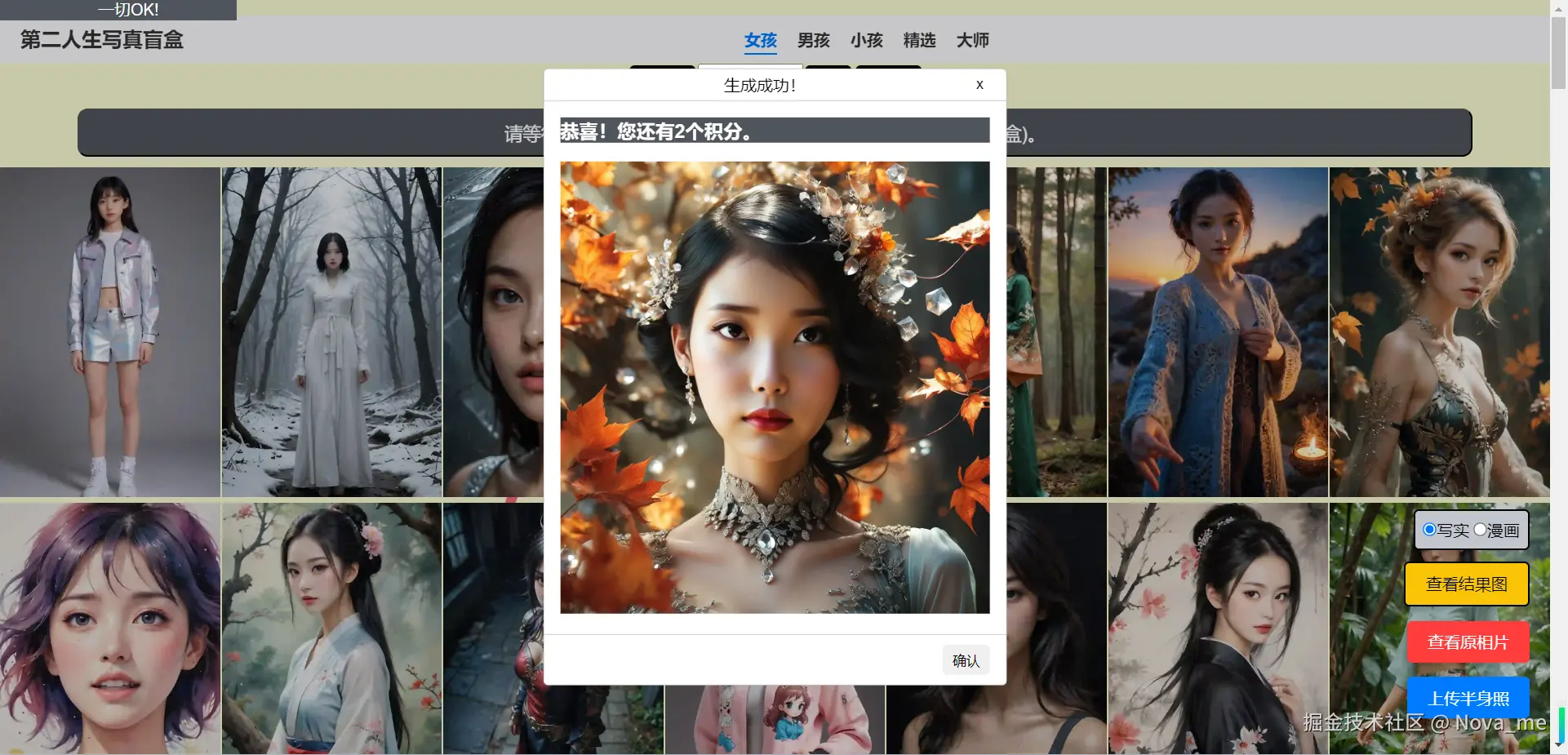 Nova_me于2025-04-14 01:54发布的图片
