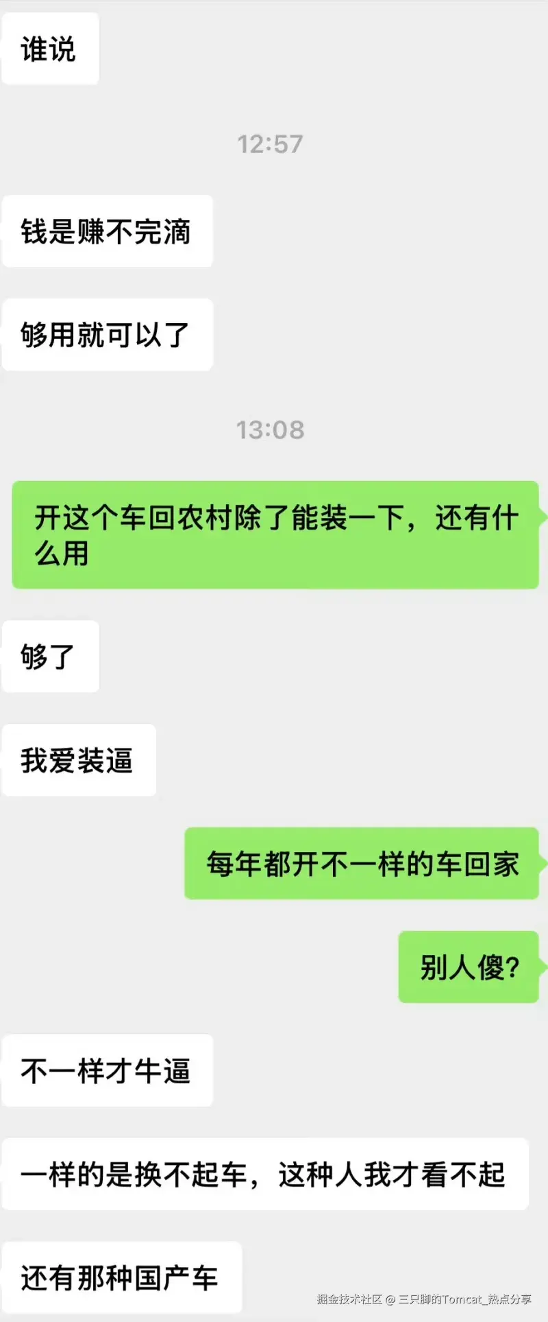 三只脚的Tomcat_热点分享于2026-02-12 16:46发布的图片