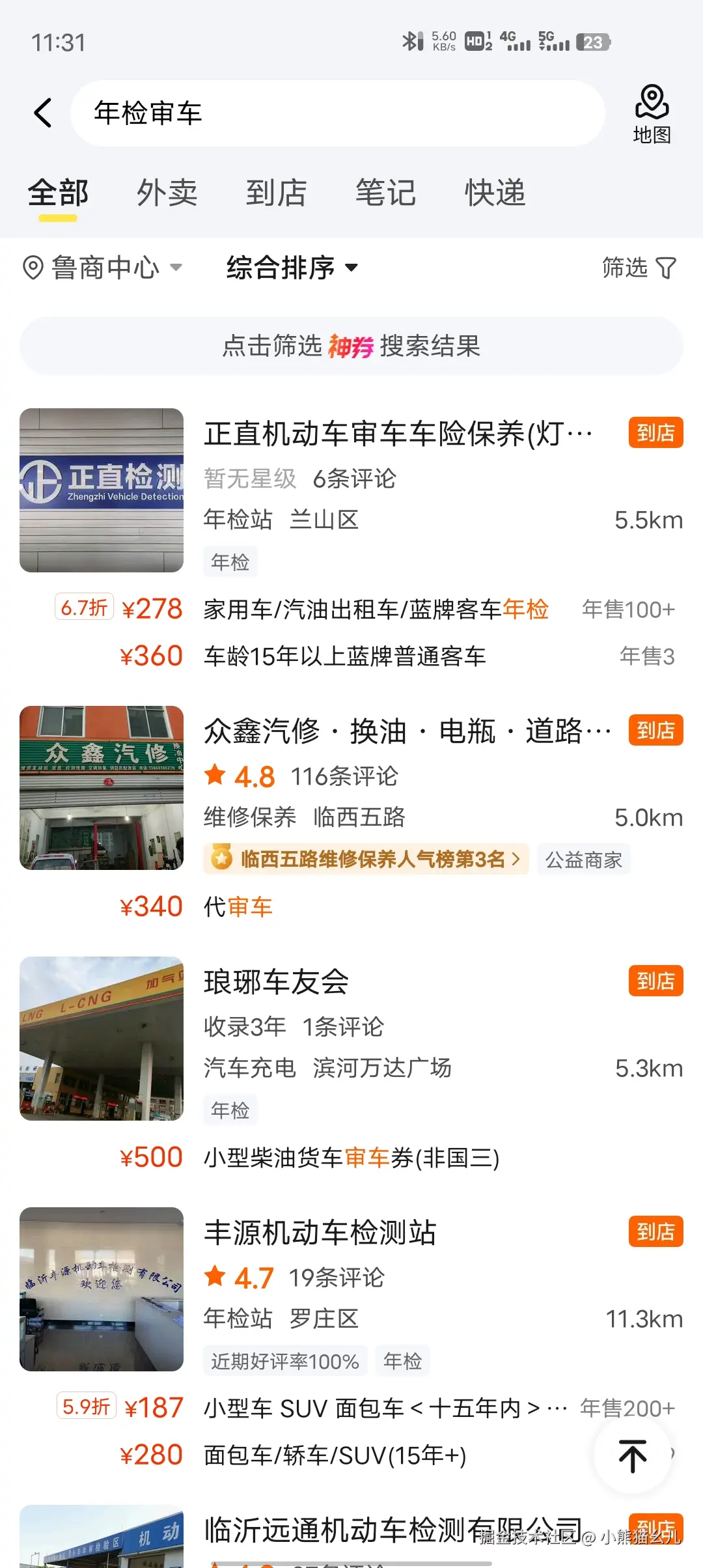 小熊猫幺儿于2025-08-01 03:44发布的图片