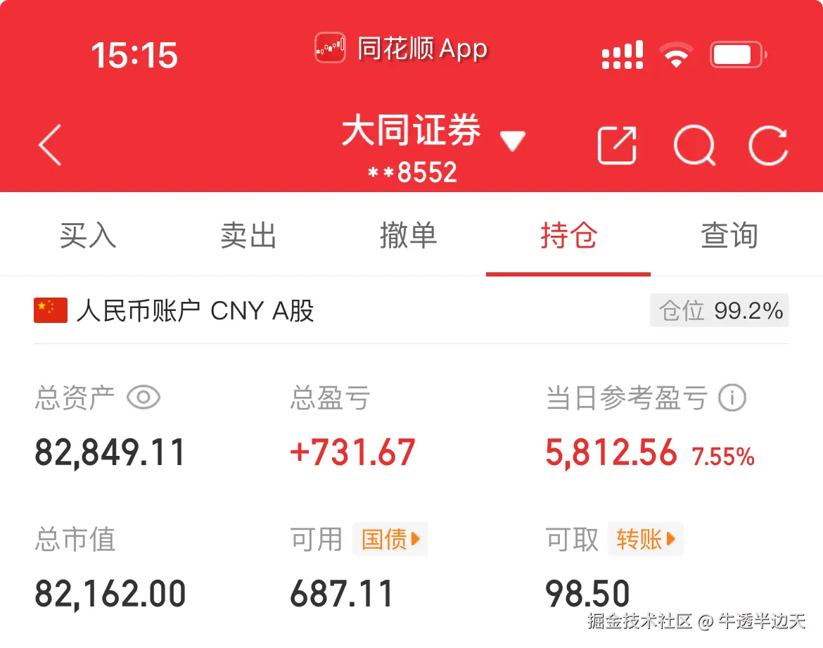 牛透半边天于2025-09-05 07:23发布的图片