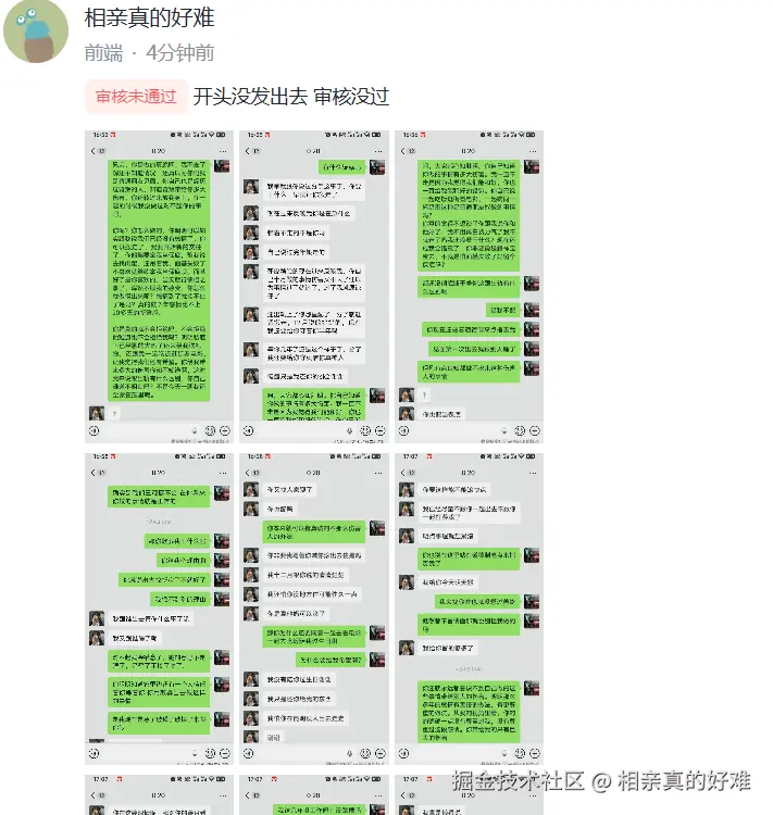 相亲真的好难于2026-04-08 11:06发布的图片