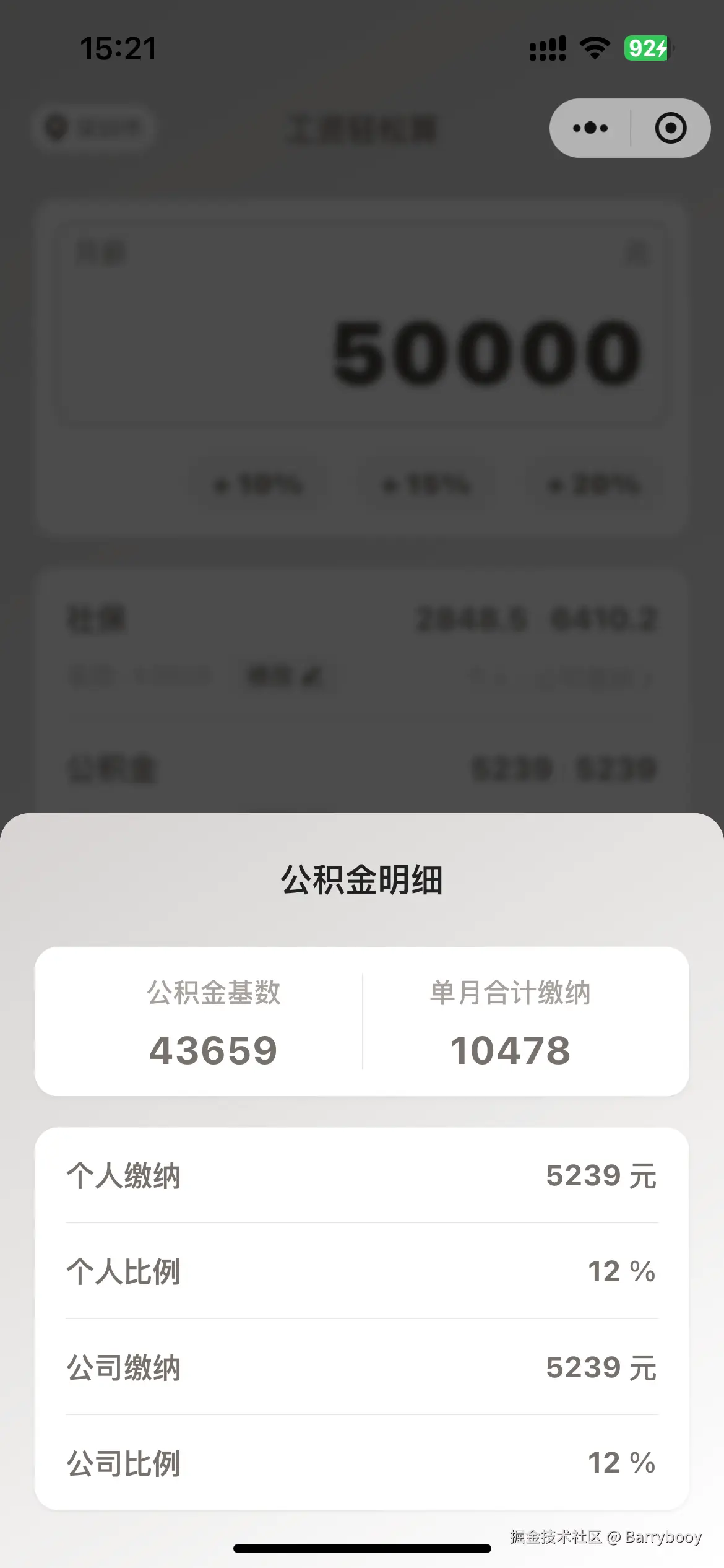 Barrybooy于2024-09-09 15:25发布的图片