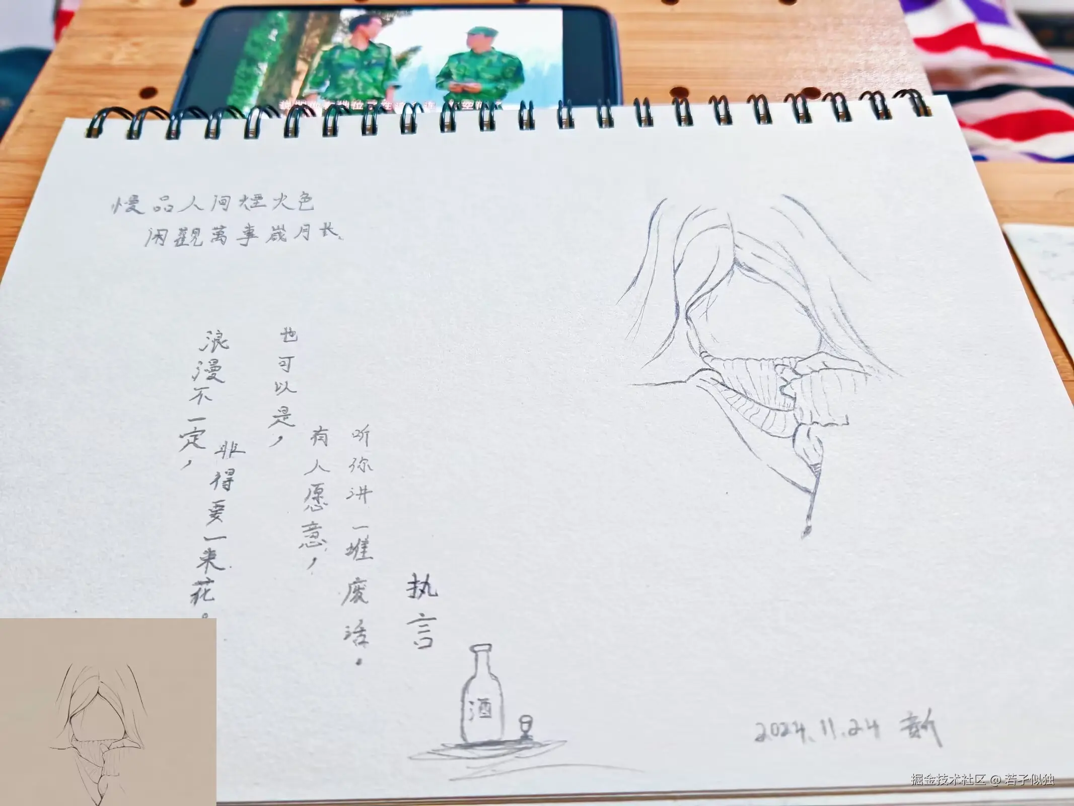 若孑似独于2025-01-02 11:13发布的图片