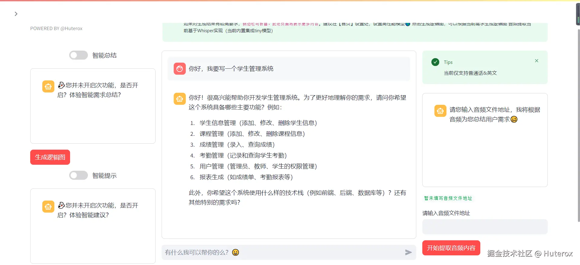 Huterox于2024-07-28 20:38发布的图片