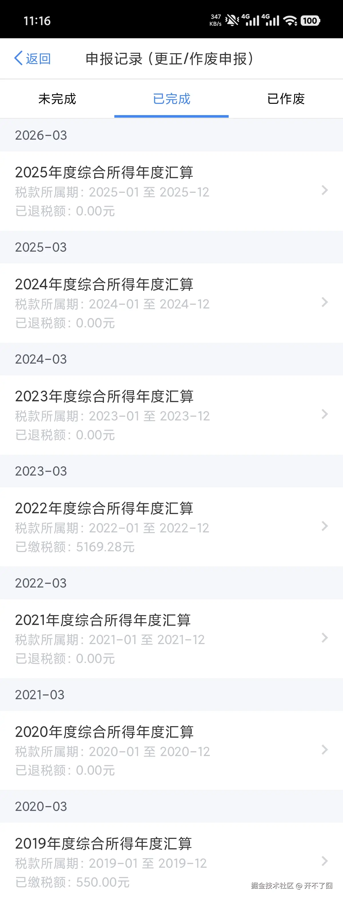 开不了囧于2026-03-02 11:17发布的图片