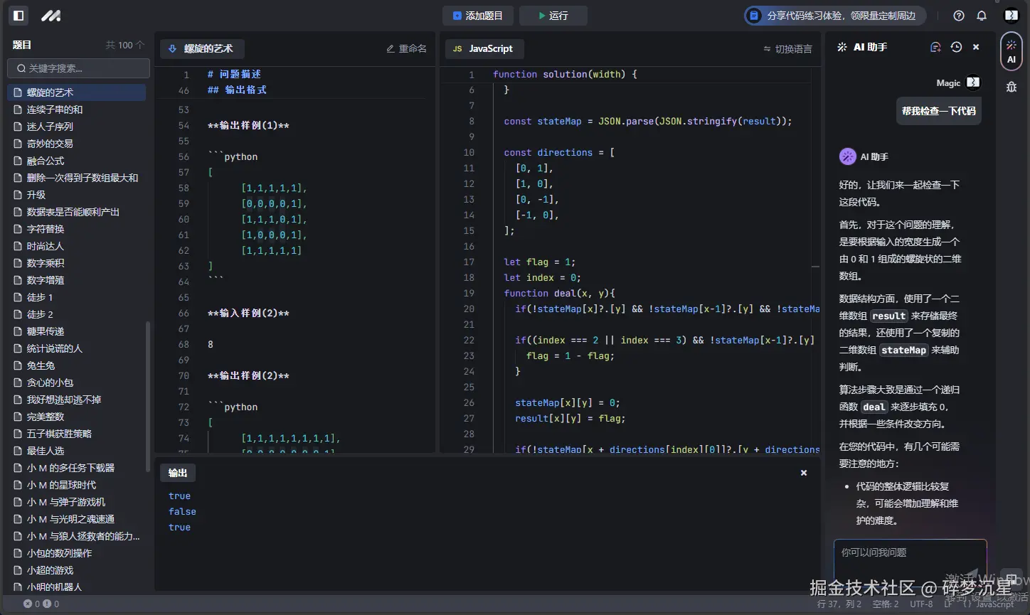 碎梦沉星于2024-09-19 16:24发布的图片