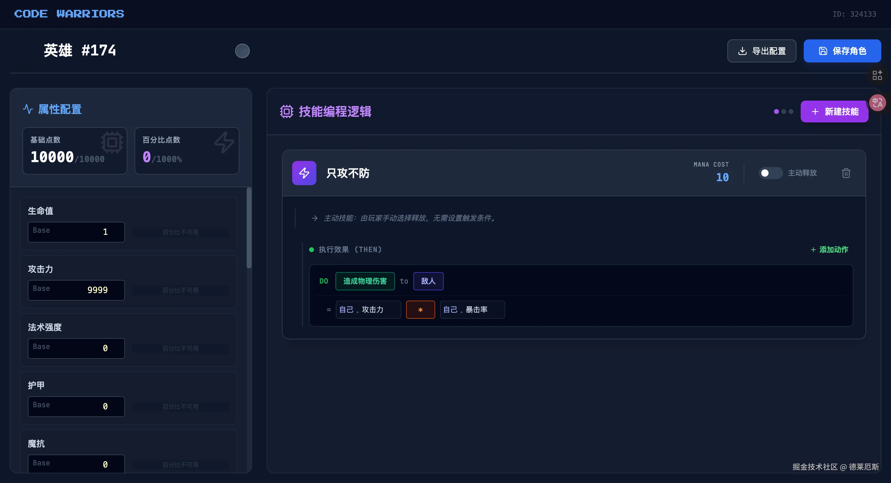 德莱厄斯于2025-11-24 18:14发布的图片