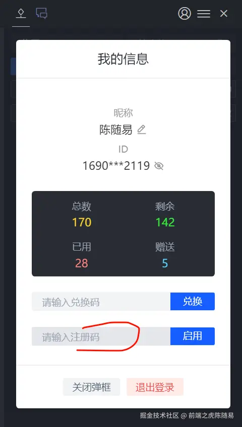 前端之虎陈随易于2025-04-11 10:59发布的图片