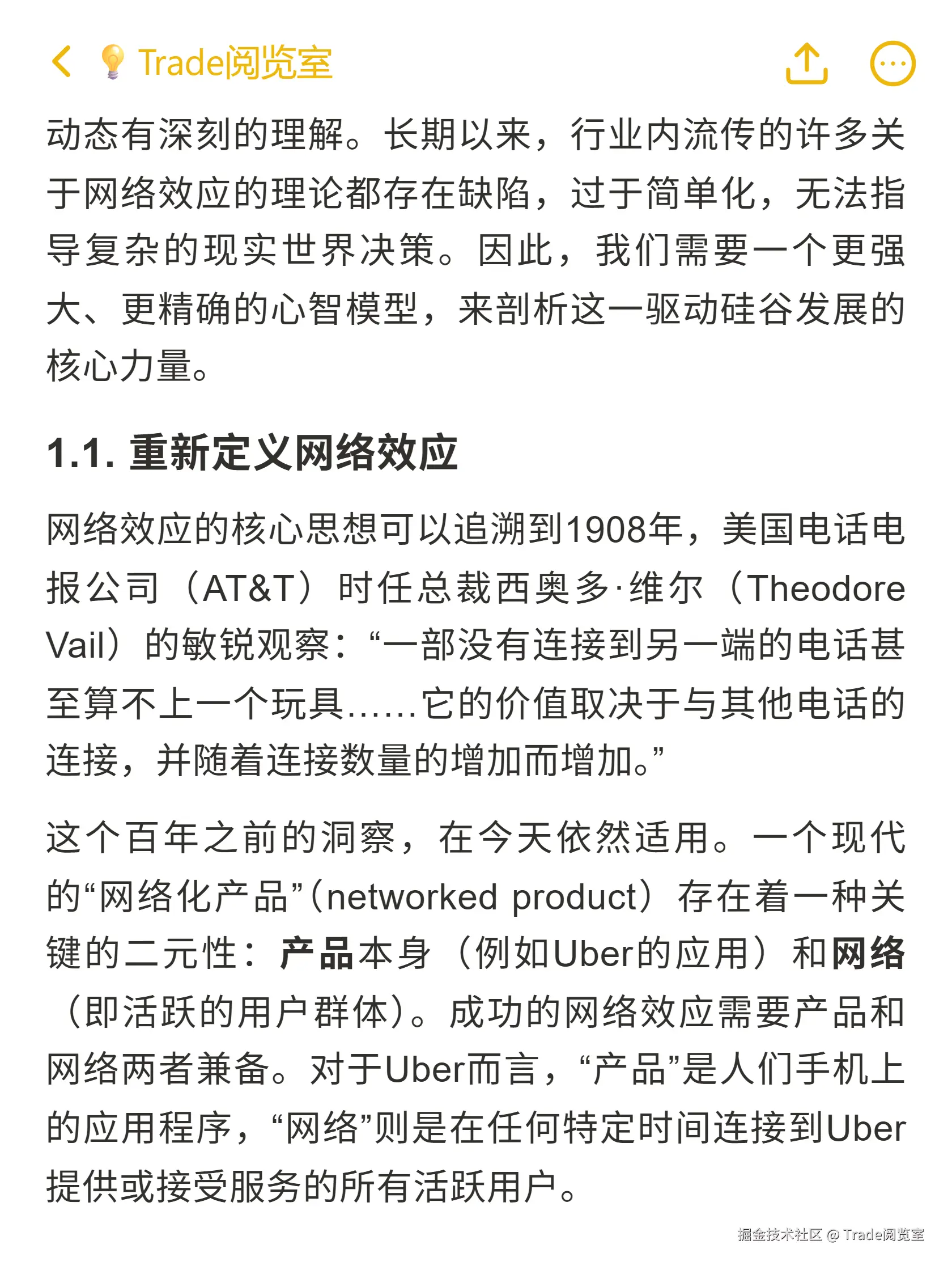 Trade阅览室于2025-10-21 14:34发布的图片