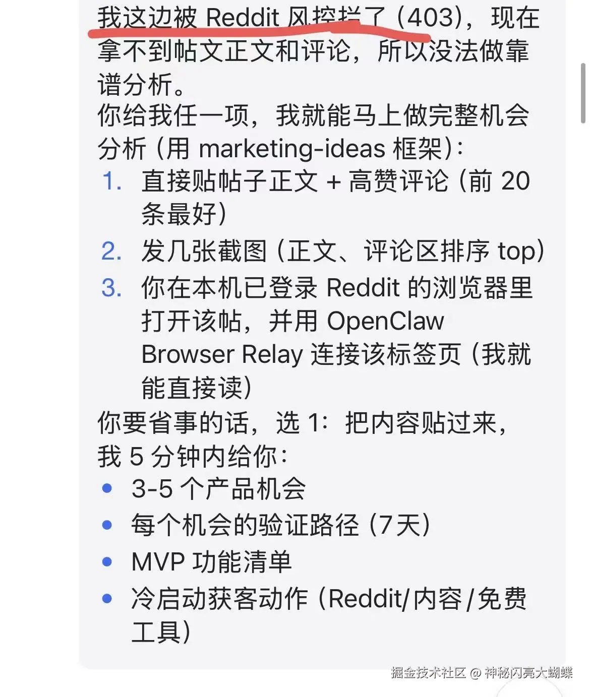 神秘闪亮大蝴蝶于2026-03-11 16:06发布的图片