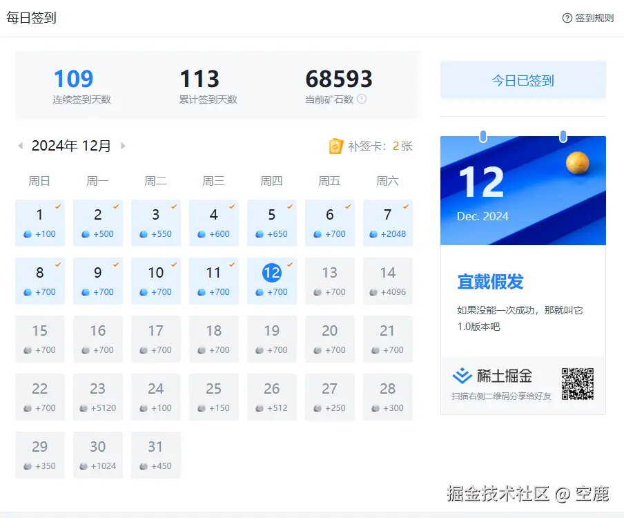 空鹿于2024-12-12 01:37发布的图片
