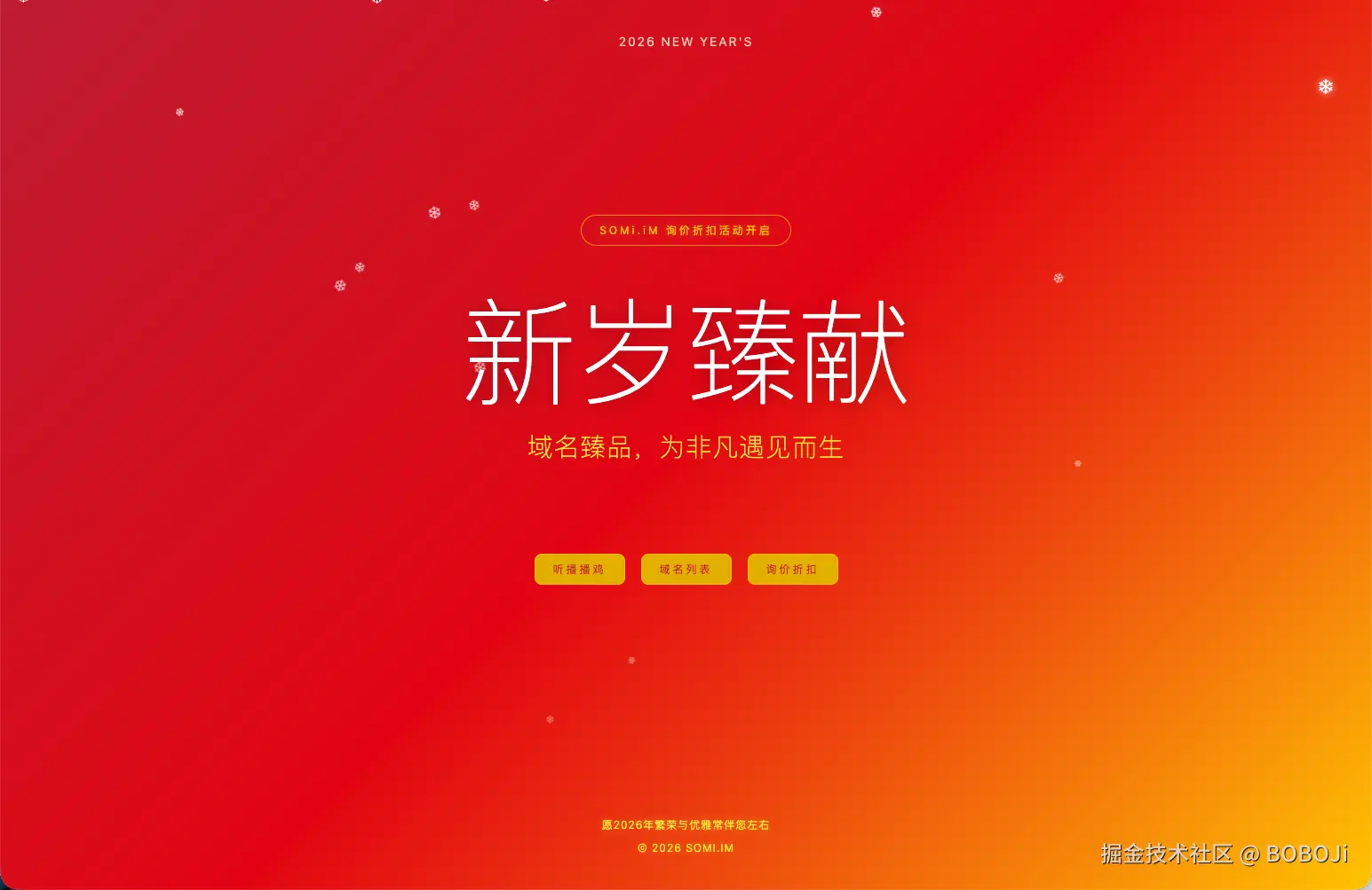 BOBOJi于2026-02-13 16:58发布的图片