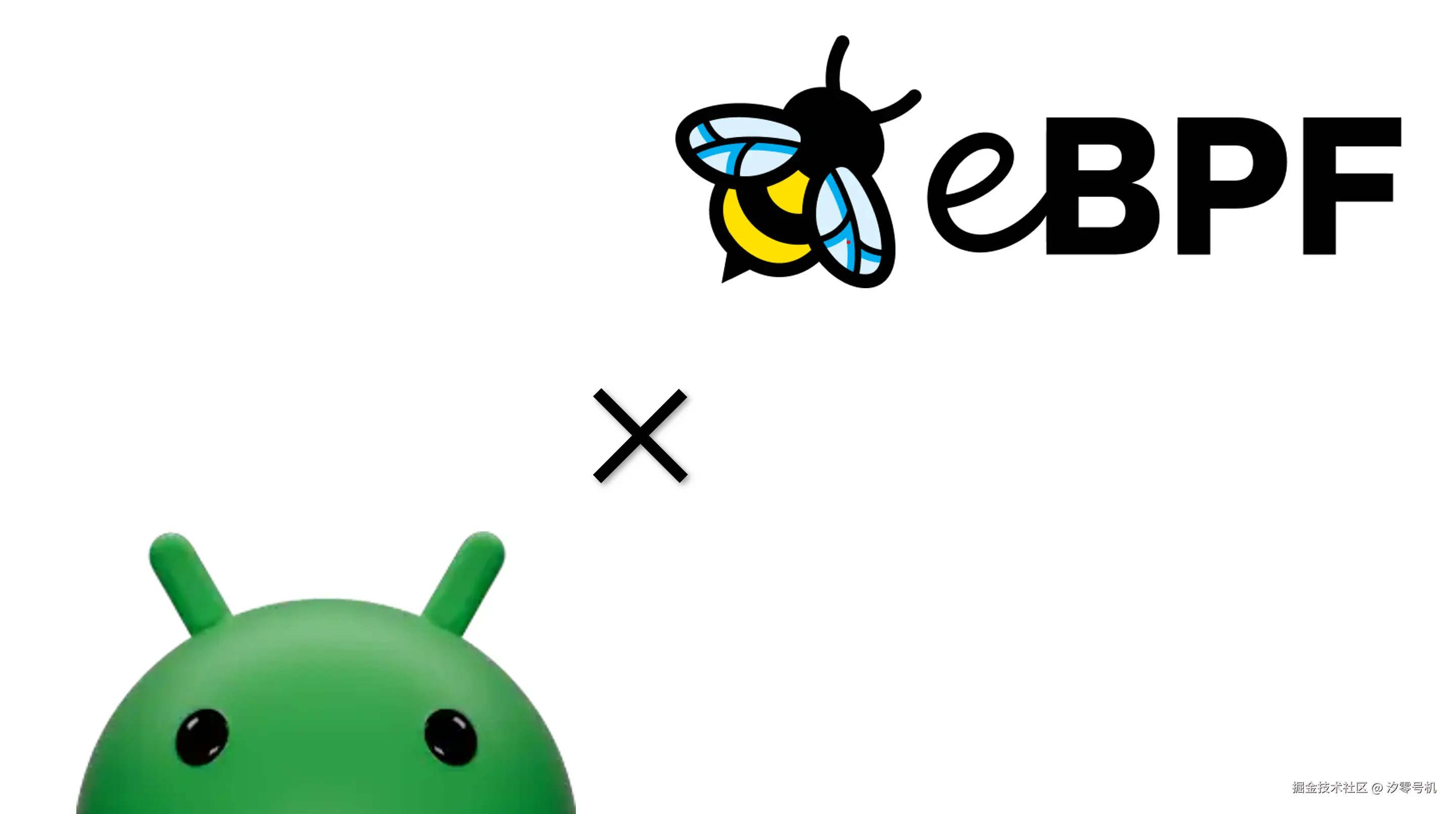Android eBPF专辑