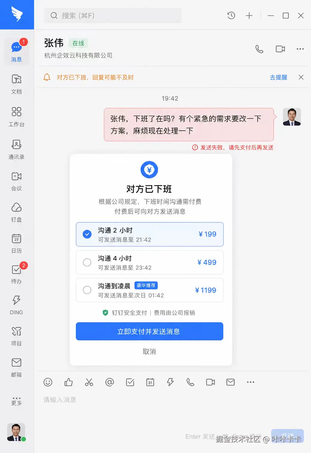 咔咔卡卡于2026-05-11 17:11发布的图片