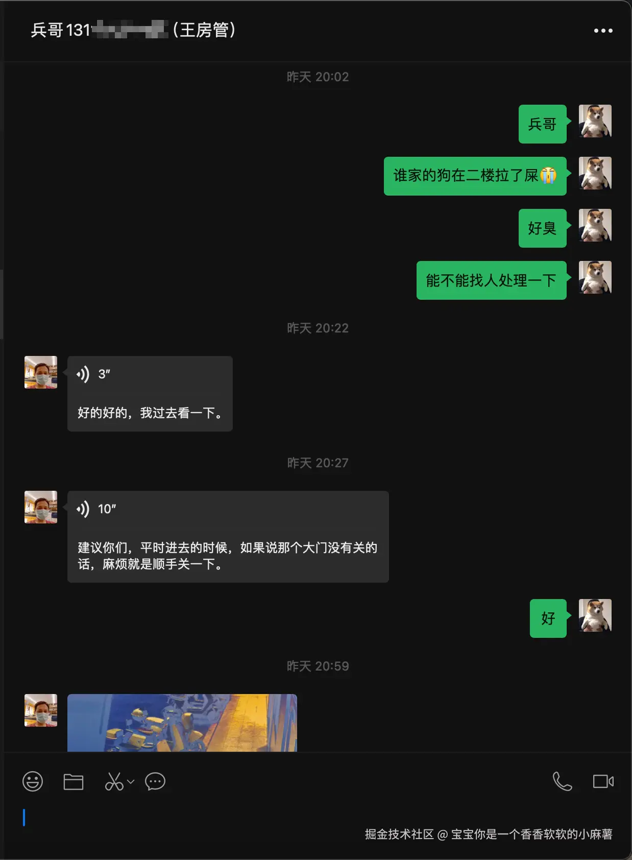 宝宝你是一个香香软软的小麻薯于2025-06-20 10:41发布的图片