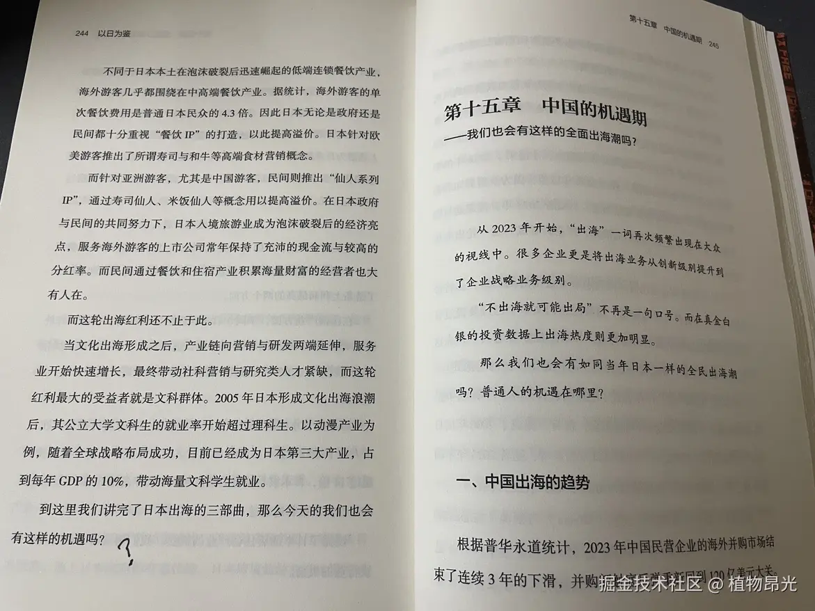 植物昂光于2026-07-14 13:43发布的图片
