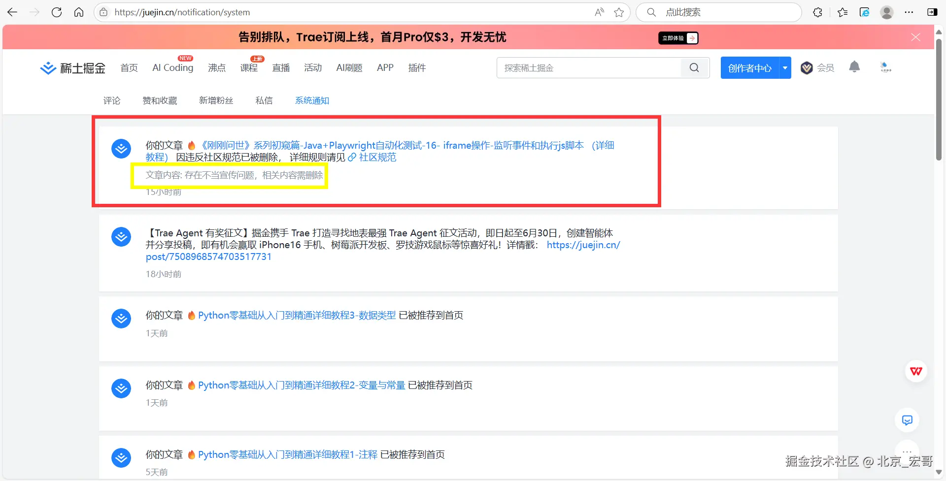 北京_宏哥于2025-06-05 08:44发布的图片