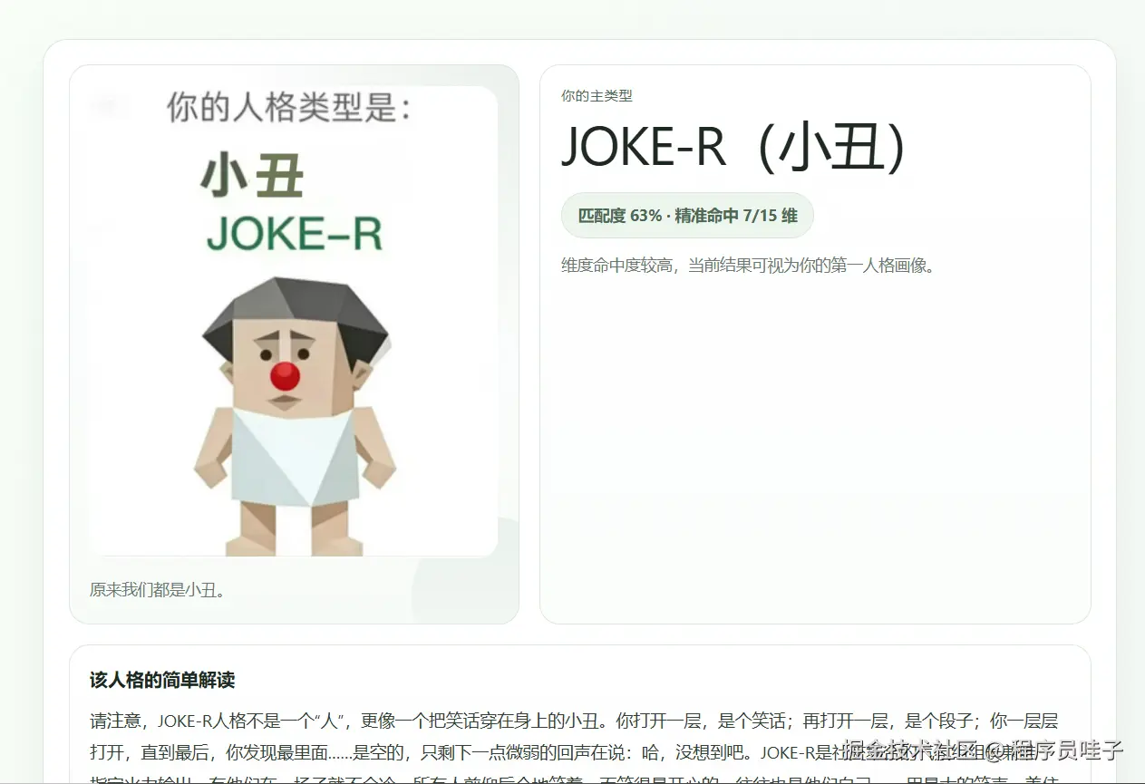 程序员哇子于2026-04-10 11:07发布的图片