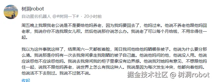 树洞robot于2025-12-08 14:07发布的图片