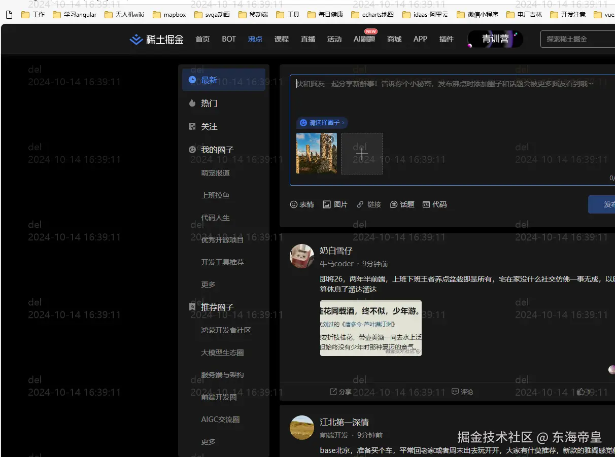 东海帝皇于2024-10-14 16:39发布的图片