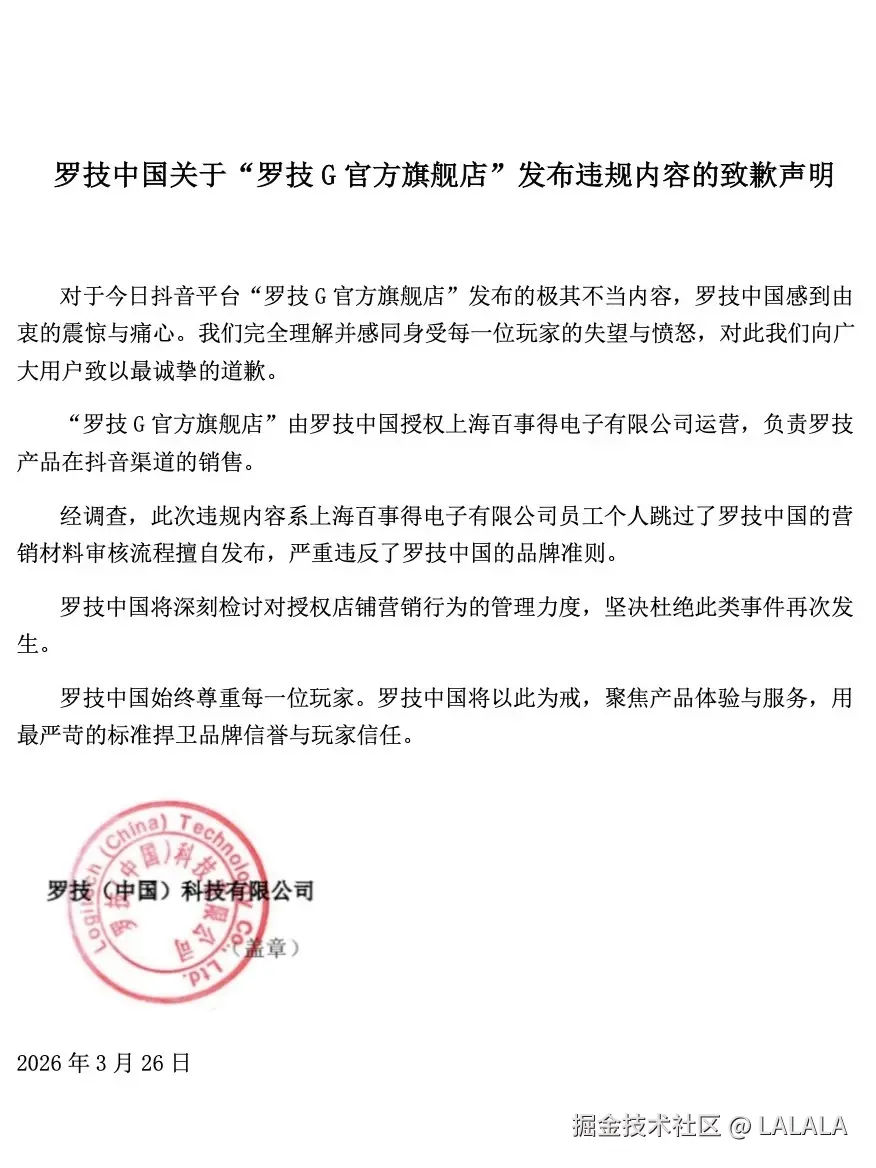 LALALA于2026-03-27 16:58发布的图片