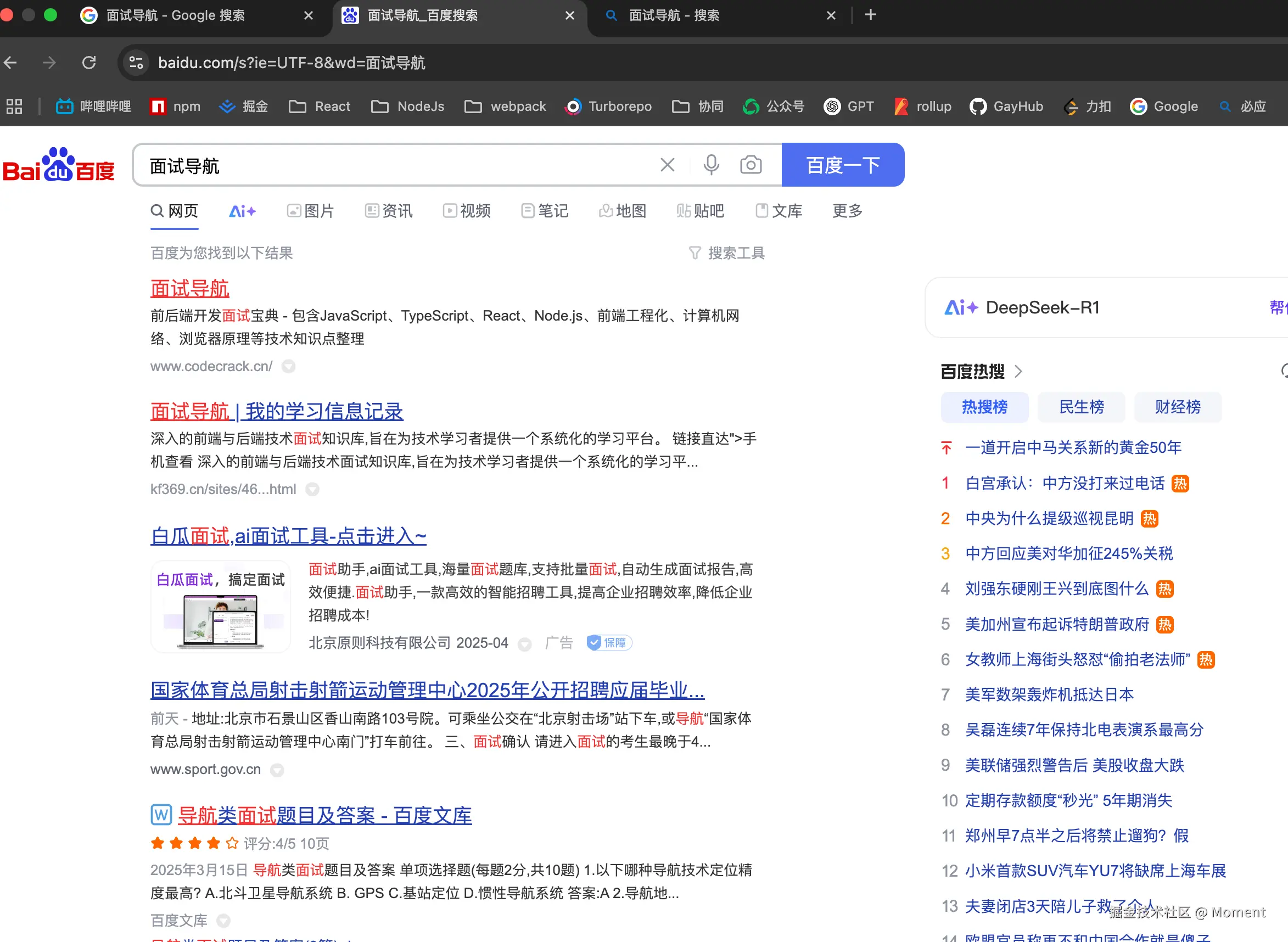 Moment于2025-04-17 10:47发布的图片