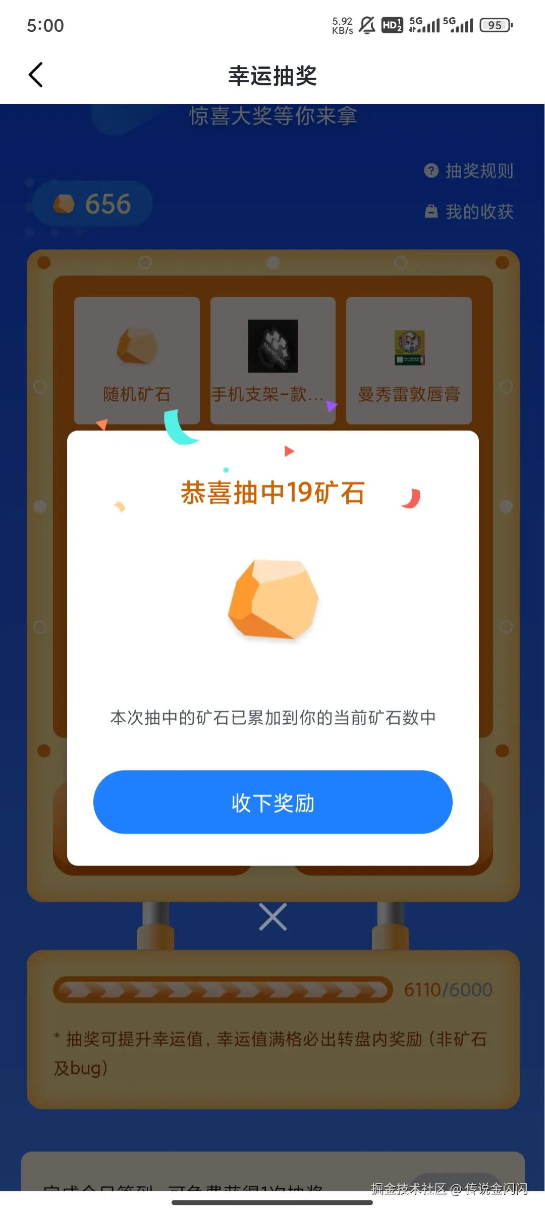 传说金闪闪于2025-02-03 17:01发布的图片