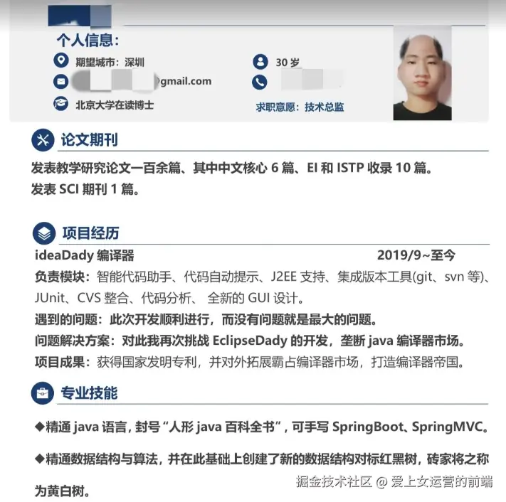 爱上女运营的前端于2026-03-27 13:34发布的图片