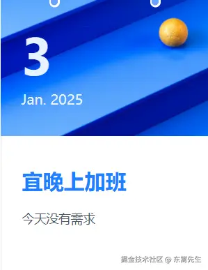 东篱先生于2025-01-03 09:27发布的图片