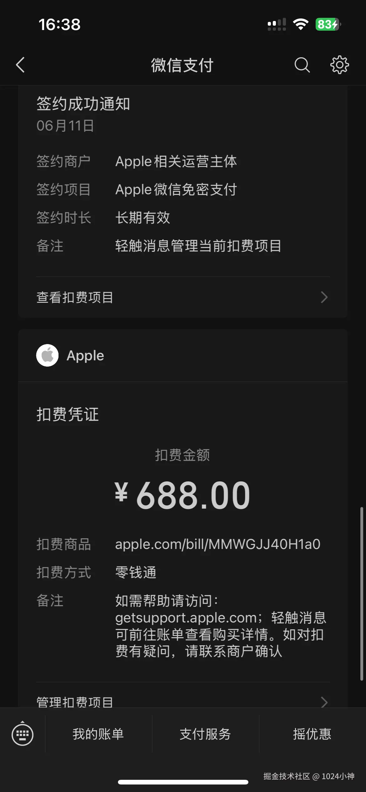 1024小神于2025-06-13 10:28发布的图片