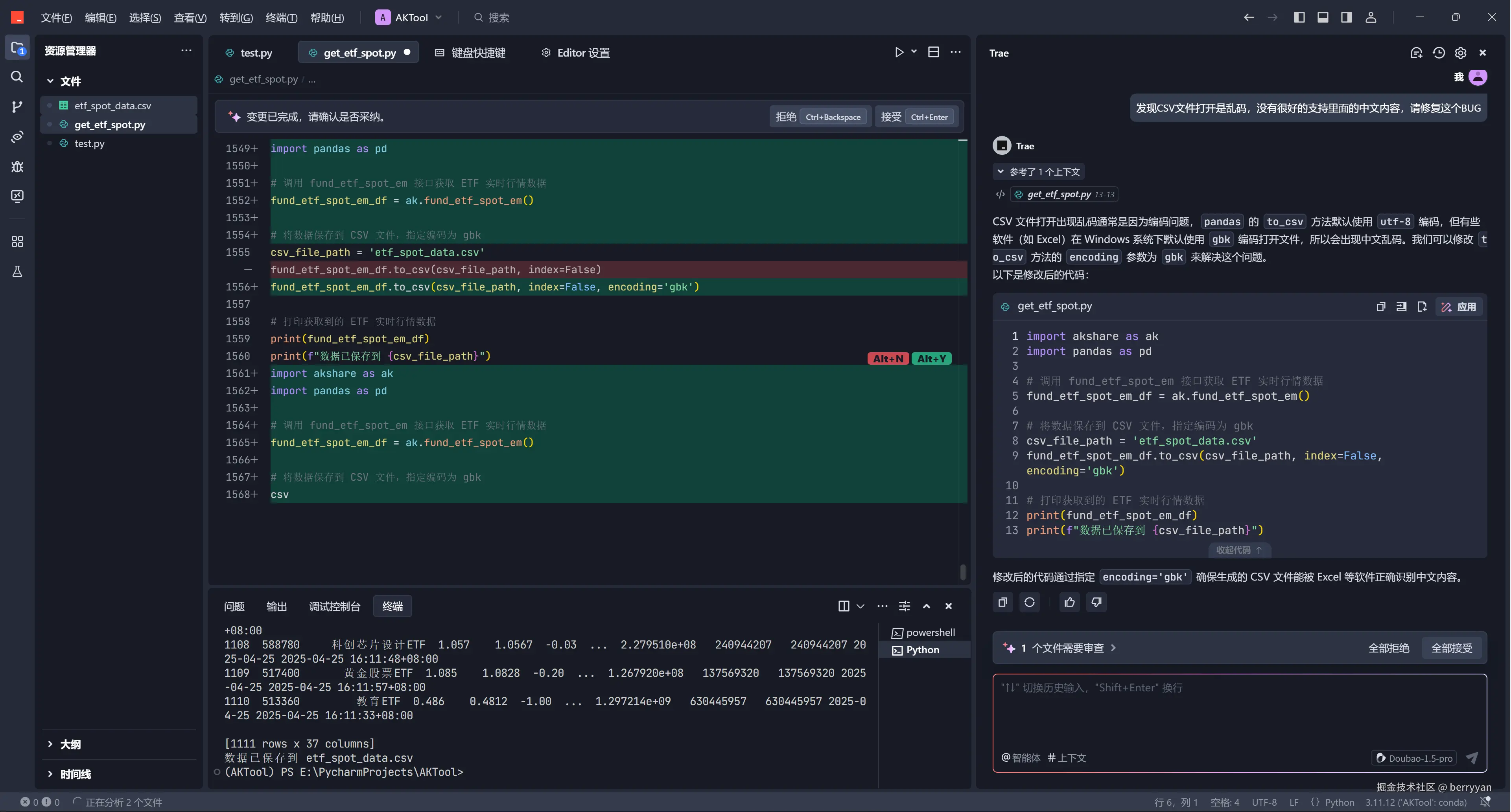 berryyan于2025-04-27 01:45发布的图片