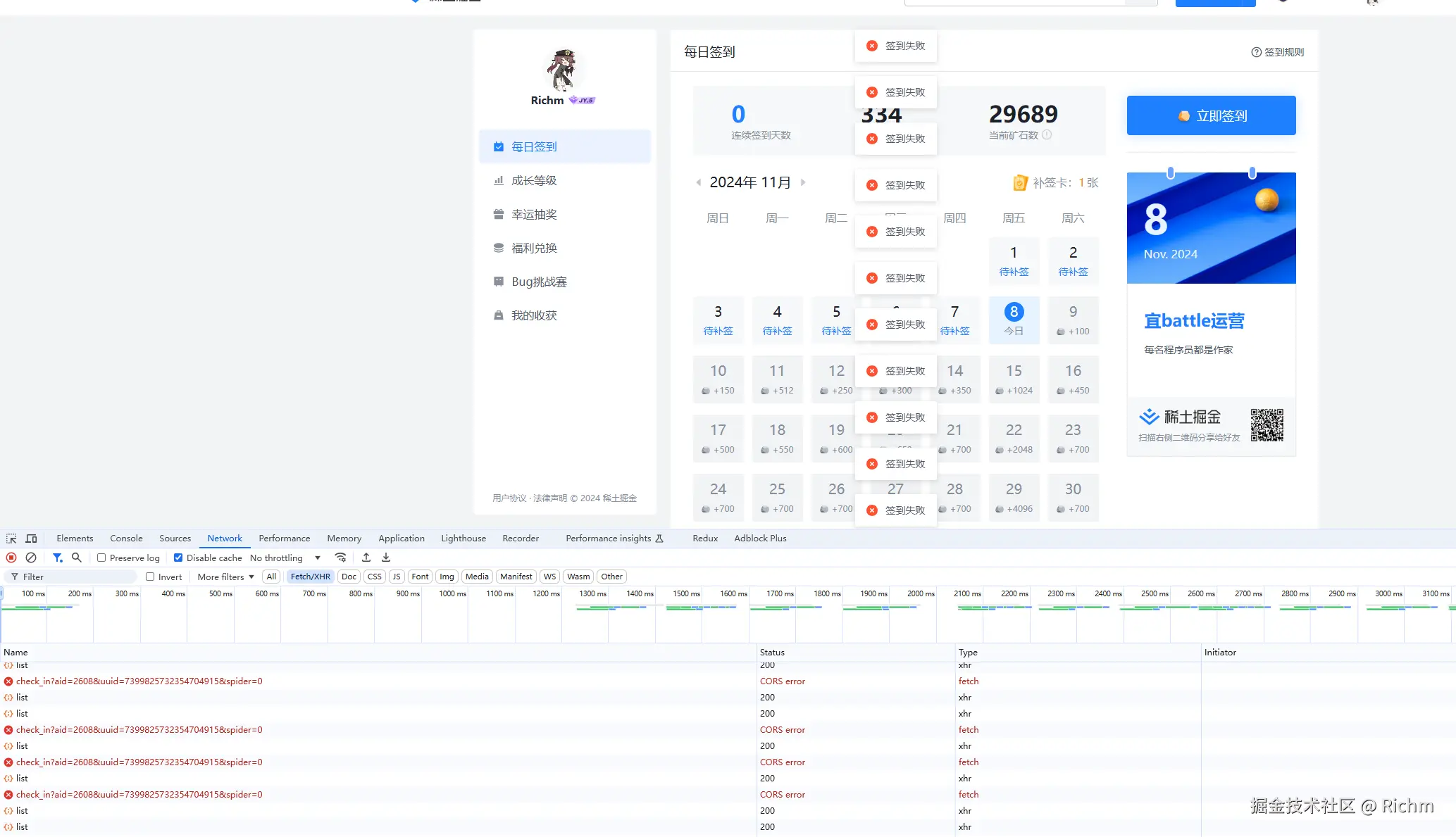 Richm于2024-11-08 09:15发布的图片