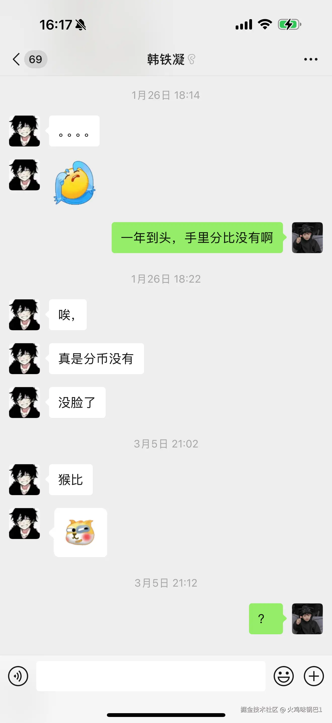 火鸡味锅巴1于2025-06-19 16:53发布的图片