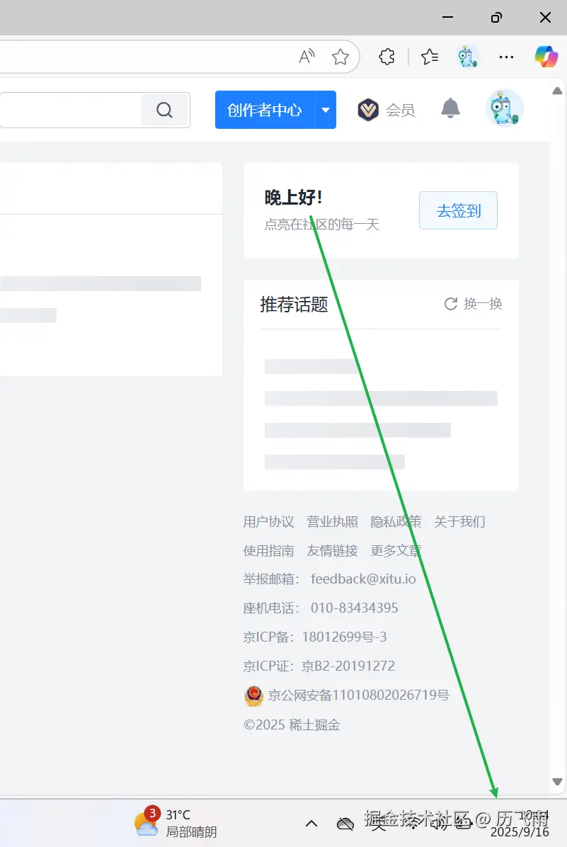 历飞雨于2025-09-16 10:05发布的图片