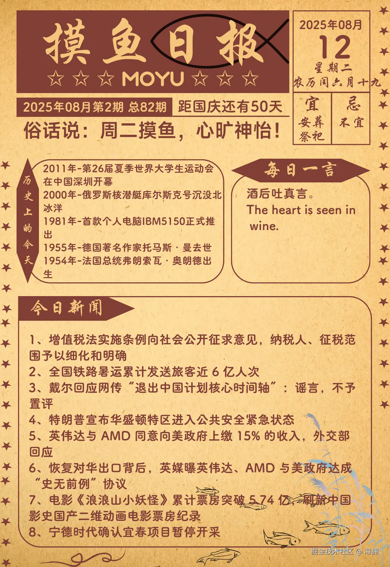 海拥于2025-08-12 09:43发布的图片