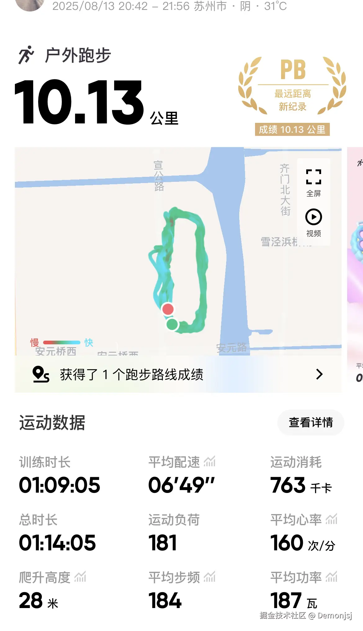 Demonjsj于2025-09-01 01:50发布的图片