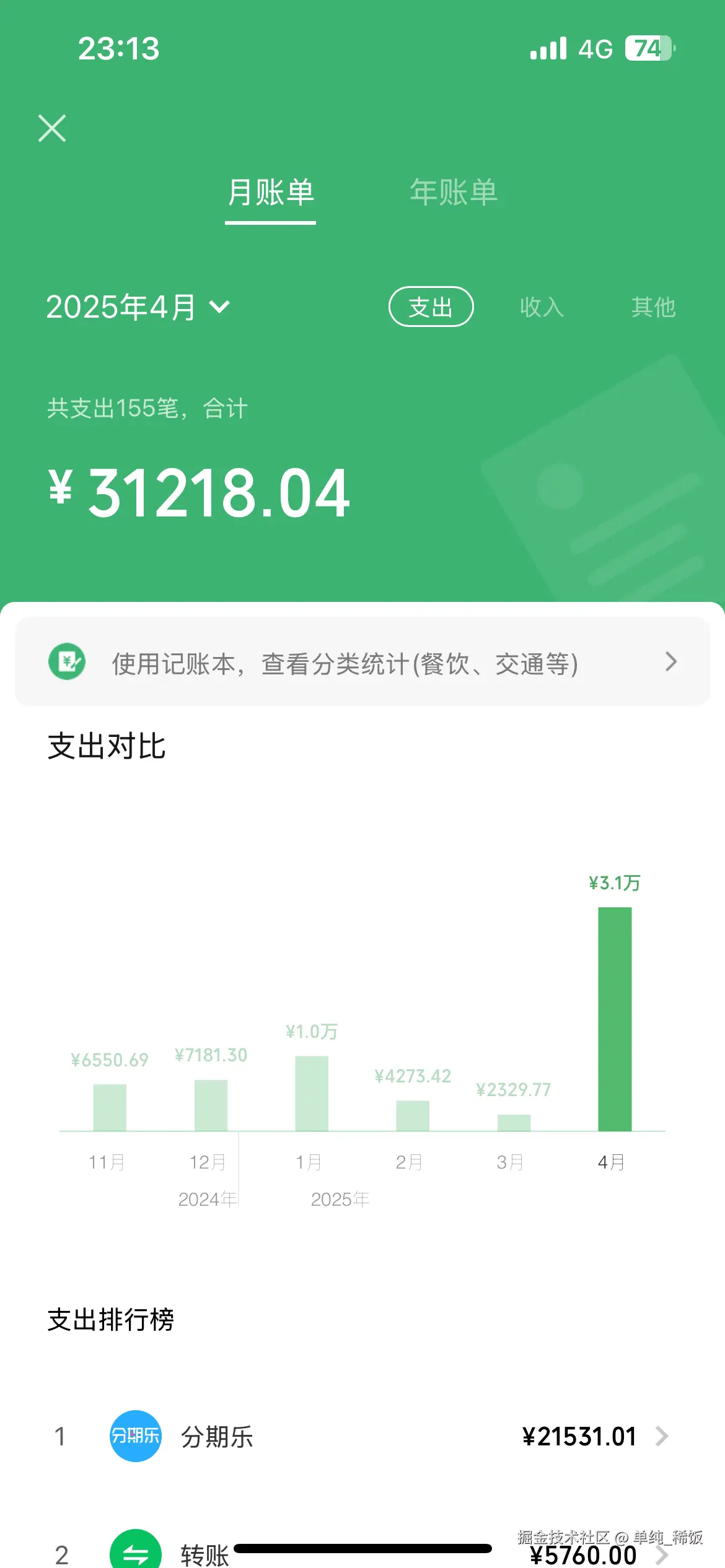 单纯_稀饭于2025-04-26 06:42发布的图片