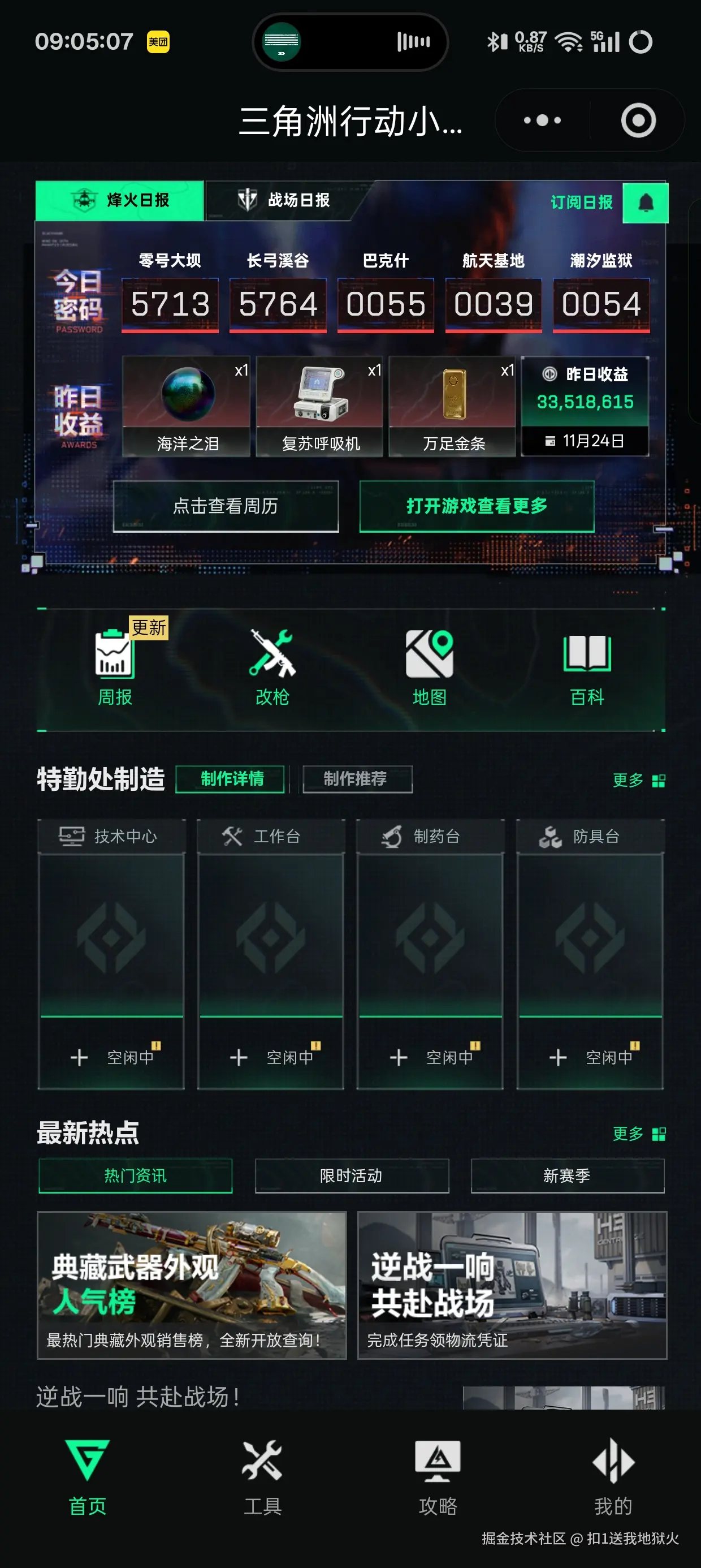 扣1送我地狱火于2025-11-25 10:20发布的图片