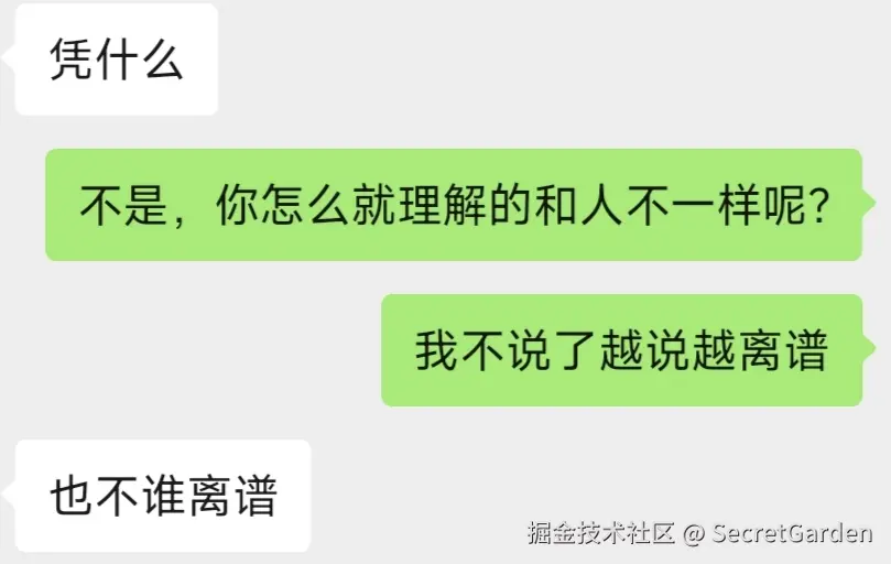 SecretGarden于2025-11-29 19:13发布的图片