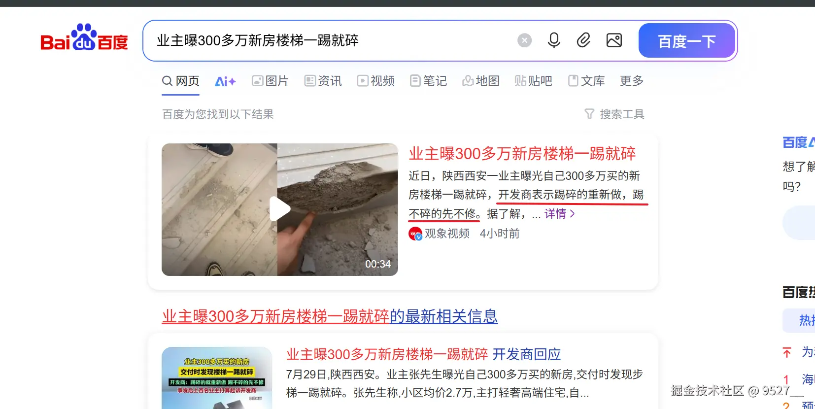9527__于2025-07-30 08:48发布的图片