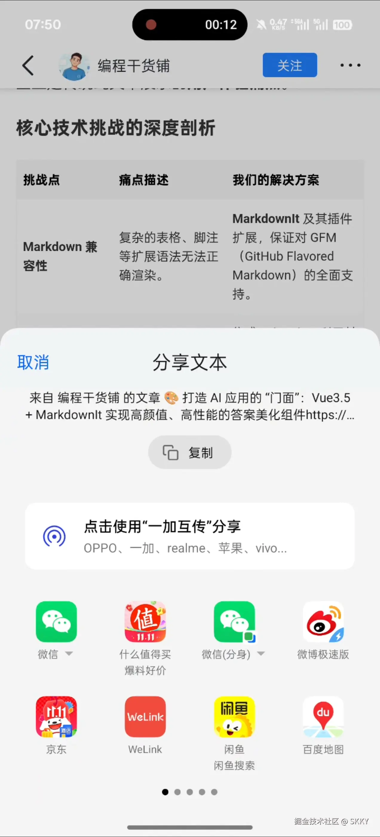 SKKY于2025-10-29 07:57发布的图片