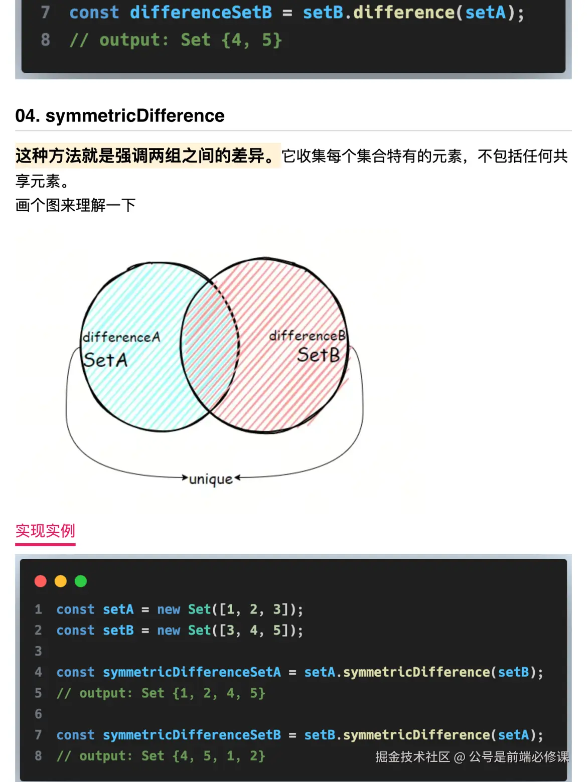 公号是前端必修课于2024-08-14 21:38发布的图片