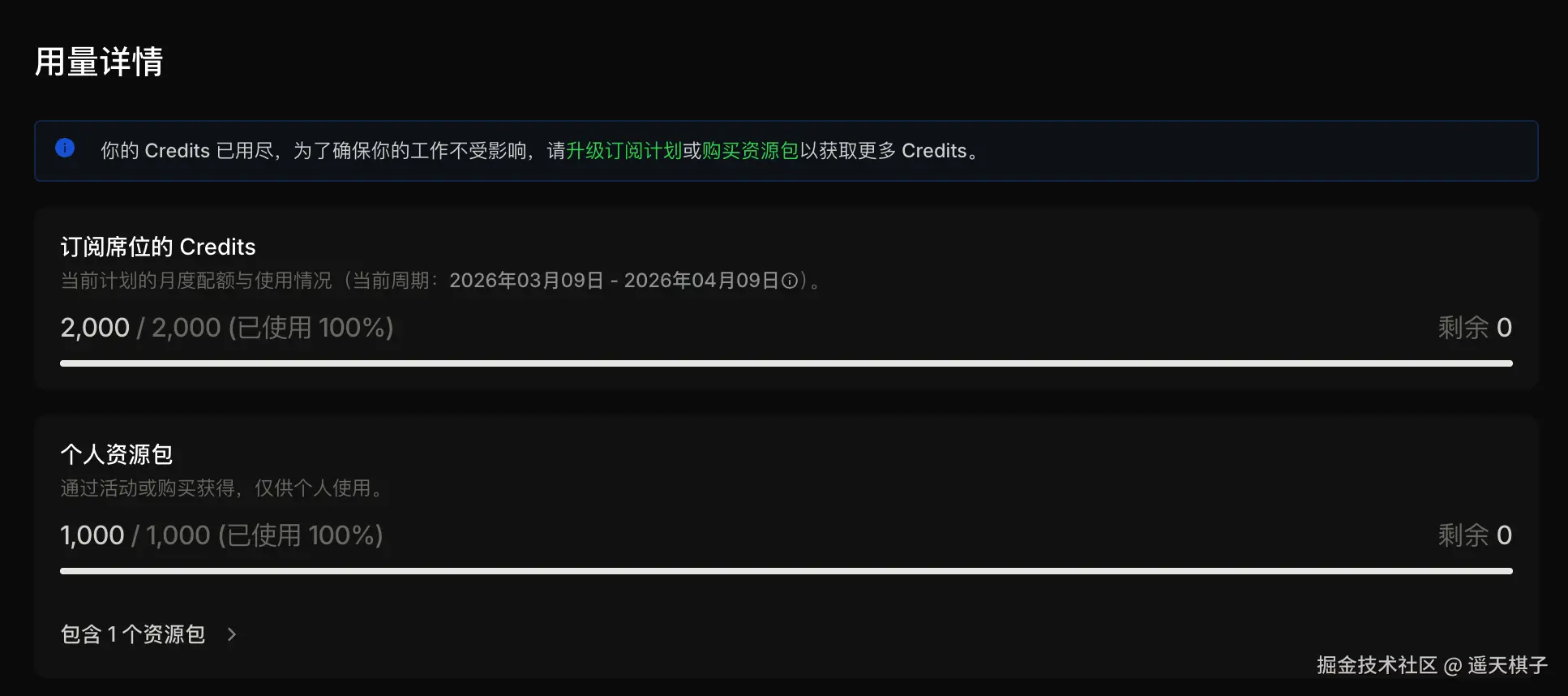 遥天棋子于2026-03-26 17:59发布的图片