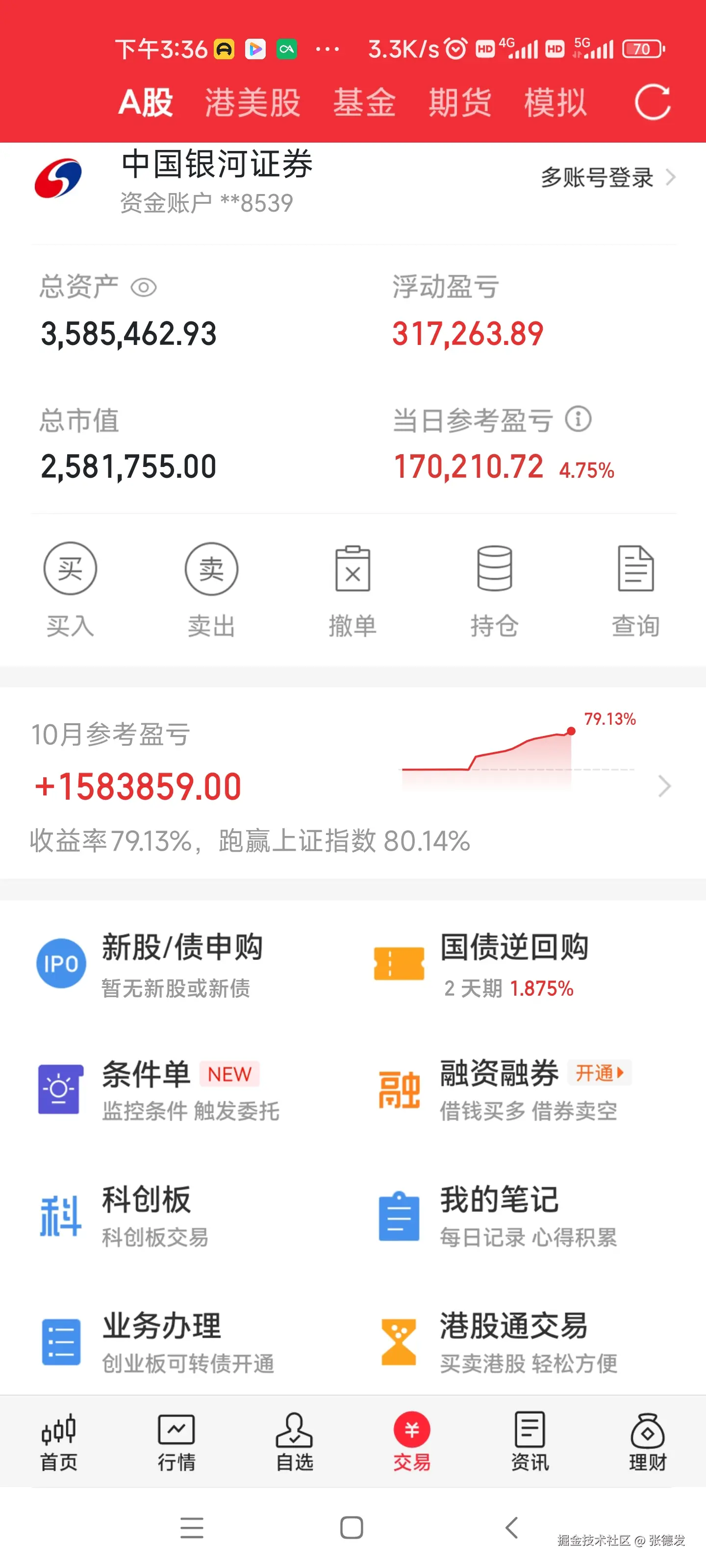 张德发于2024-10-23 11:47发布的图片