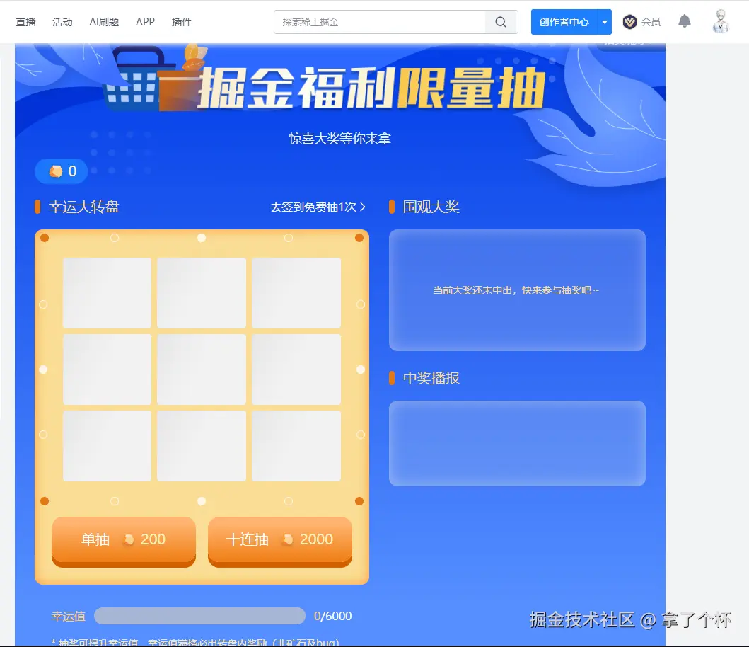 拿了个杯于2025-07-17 23:47发布的图片
