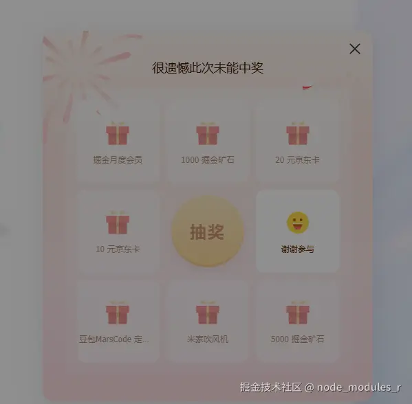 node_modules_r于2024-11-28 10:26发布的图片